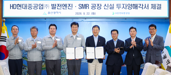 김상욱 울산시장과 이상균 HD현대중공업 대표이사는 22일 시청 접견실에서 ‘HD현대중공업 발전엔진·소형모듈원자로(SMR) 공장 신설 투자양해각서’를 체결하고 관계자들과 기념촬영을 하고 있다. 이수화 기자