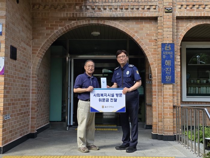 울산구치소는 추석을 앞두고 지역사회와 함께하는 따뜻한 나눔을 실천하기 위해 성금을 전달했다고 22일 밝혔다.