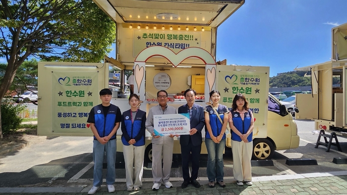 한국수력원자력(주) 새울원자력본부는 지난 23일 울주군 남부노인복지관을 찾아 지역 어르신들에게 특별한 간식과 정을 선물했다.
