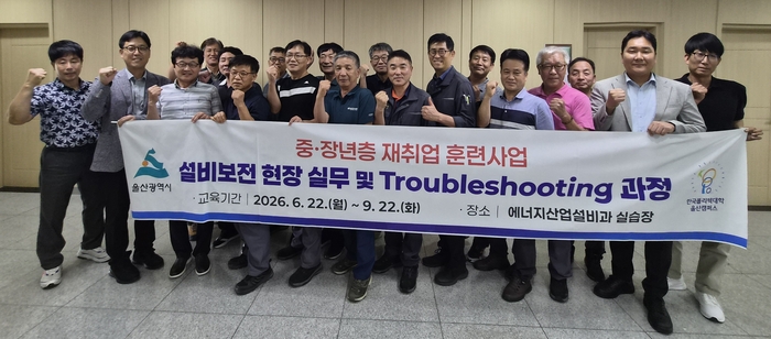 설비보전 현장 실무 및 Troubleshooting과정」 교육생들과 담당 교수진들이 수료식 기념 사진을 촬영하고 있다.