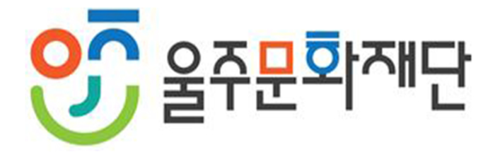 울주군이 기존 울주문화재단에 관광 기능을 더해 내년 하반기 ‘울주문화관광재단’으로 확대 개편하고 지역 문화·관광 자원을 통합 관리한다. 사진은 울주문화재단 CI.