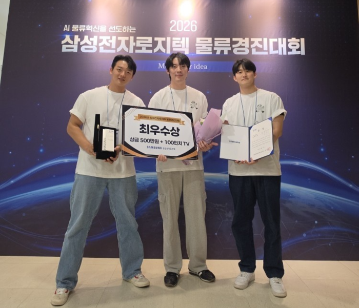 전국 대학생 물류경진대회 1위를 수상한 (왼쪽부터)김찬우·이예승·현승현 학생 기념촬영 모습. 국립한국해양대 제공