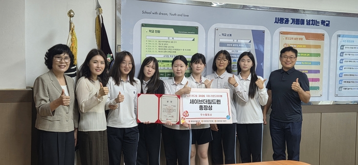 울산서여자중 ‘서여레인저’ 학생들이 19일 ‘2026 도전 레드벨 국회 원탁회의(라운드테이블)’에서 우수활동상을 받고 기념사진을 찍고있다. 울산교육청 제공