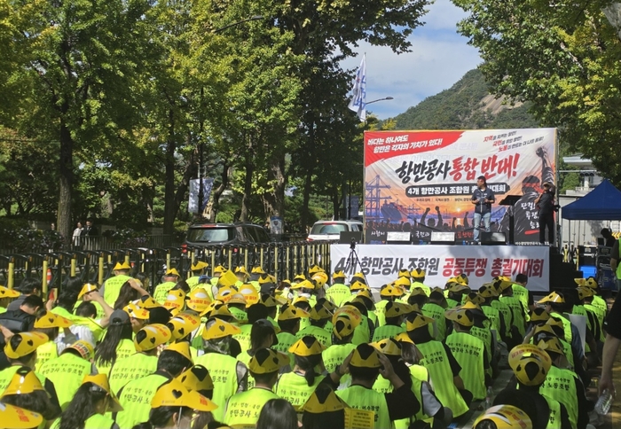 울산 등 4개 항만공사 노동조합이 정부의 항만공사 통합 계획에 반발하며 28일 청와대 사랑채 동쪽에서 부산·울산·여수광양 항만공사 노조와 총궐기대회를 열고 있다. 울산항만공사 노동조합 제공