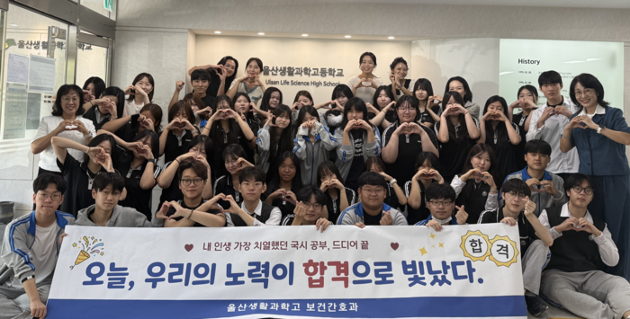 울산생활과학고 보건간호과 3학년 학생들이 23일 간호조무사 국가시험에 전원 합격 후 기념사진을 찍고있다. 울산교육청 제공