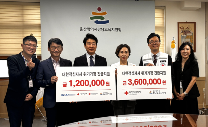 강남교육지원청 임채덕 교육장(왼쪽에서 세번째)이 29일 대한적십자사 울산광역지사에서 위기가정 긴급 지원금 480만원을 전달받고 관계자들과 기념사진을 찍고있다. 울산교육청 제공
