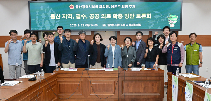 울산시의회 허희정·이은주 의원이 29일 시의회 다목적회의실에서 울산 지역 필수 공공 의료 확충방안 토론회를 열고 울산의 부족한 필수 공공의료의 확충방안에 대한 발제와 토론을 통해 울산의 의사, 의료 확충 방향성에 대해 논의했다. 울산시의회 제공