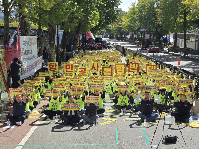 울산 등 4개 항만공사 노동조합이 이달 초 발표된 정부의 항만공사 통합 계획에 반발, 28일 오후 청와대 사랑채 동쪽에서 총궐기대회를 갖고있다. 울산항만공사 제공