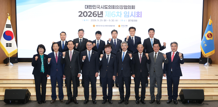 울산시의회 이영해 의장이 29일 경기도의회에서 열린 2026년 대한민국시도의회의장협의회 제6차 임시회에 참석해 전국 시·도의회와 함께 지역 공동 현안을 논의하고 지방자치 발전을 위한 방안을 모색했다. 울산시의회 제공