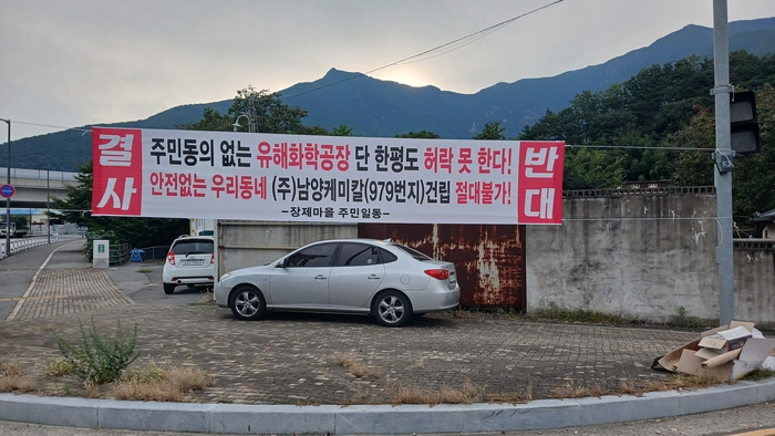 울산 울주군 삼남면 가천리 979번지 일원에 A업체가 지난 5월부터 창고로 활용할 시설을 짓자 주민들이 반대하고 있다. 독자 제공