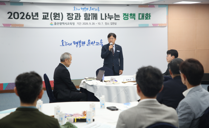 조용식 교육감이 28일 시교육청 집현실에서 열린 ‘주요 교육정책 현장 소통 대화’에 참석해 인사말을 하고있다. 울산교육청 제공