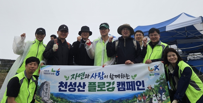 농협 양산시지부 범농협 임직원들이 천성산에서 환경정화운동을 펼쳤다.