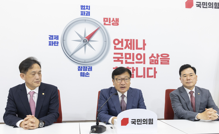 국민의힘 정점식 원내대표가 30일 국회에서 현안 관련 기자간담회를 하고 있다. 연합뉴스