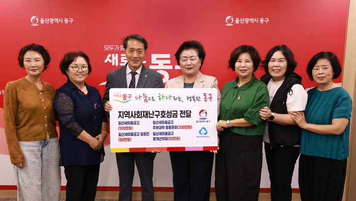 일산새마을금고 4개 단체(금고, 임원진, 주부대학 총동문회, 망개산악회)는 30일 동구청을 방문해 방어진활어센터 화재피해 상인을 지원해 달라며 성금 500만원을 천기옥 동구청장에게 전달하고 있다.  동구 제공