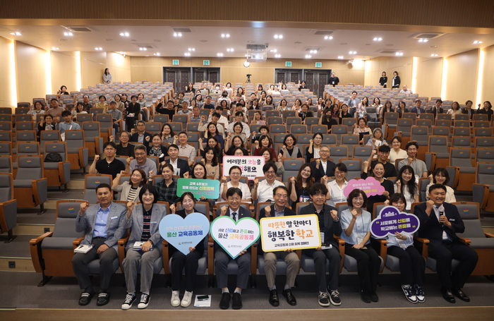 조용식 교육감이 30일 시교육청 대강당에서 열린 학교폭력 해법 특강에 참석해 참석자들과 단체사진을 찍고있다. 울산교육청 제공