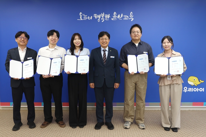 조용식 교육감이 28일 접견실에서 인공지능 챔피언 블루 인증을 받은 직원들과 기념사진을 찍고있다. 울산교육청 제공