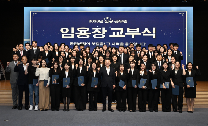 임현철 남구청장이 30일 남구청 6층 대강당에서 2026년 신규 공무원 임용장 교부식에 참석해 임용장을 수여하고 기념촬영을 하고 있다. 남구 제공