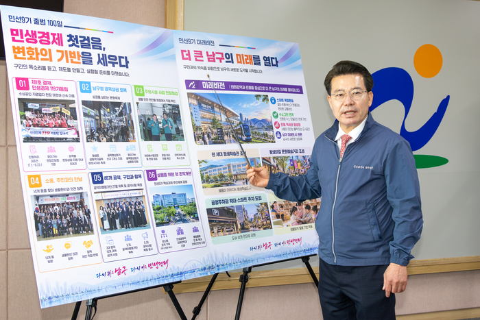 임현철 울산 남구청장이 30일 남구청 프레스센터에서 민선9기 출범 100일 기자회견을 열고 구정 운영 방향 및 주요사엽 계획 등에 대해 설명하고 있다. 최지원 기자