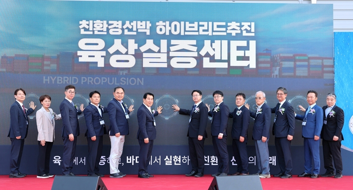 ‘친환경선박 하이브리드추진 육상실증센터’ 개소식에 나동연 양산시장, 지역 도·시의원, 산업통상부·경상남도, 조선·해양 관련 산·학·연 관계자 등 200여 명이 참석했다.