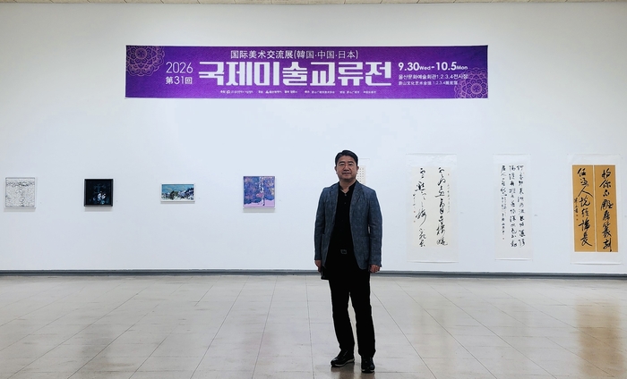 김광석 회장은  ‘2026 제31회 한·중·일 국제미술교류전’에 대해 “세 나라의 문화적 개성이 조화롭게 어우러지도록 전시 동선과 공간 연출에 신경을 썼다”고 말했다.