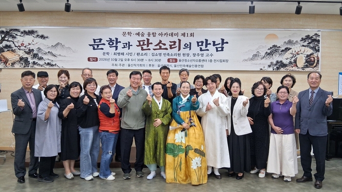 울산작가회의는 지난 2일 오후 6시 30분 울산 청소년차오름센터에서 ‘문학과 판소리의 만남’을 개최했다. 울산작가회의 제공