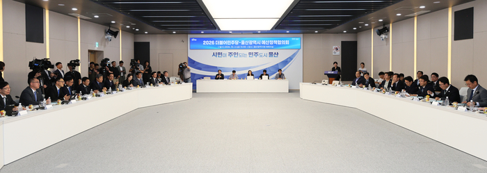 ‘더불어민주당-울산광역시 2026 예산정책협의회’가 지난 2일 울산시청 대회의실에서 김상욱 울산시장, 김민석 더불어민주당 당대표, 한병도 원내대표, 권칠승 정책위의장, 정태호 예결위 간사, 염태영 참좋은지방정부위원장, 김태선 울산광역시당 위원장, 이동권 북구청장, 손근호 울산시의회 부의장 등이 참석한 가운데 열렸다. 울산시 제공