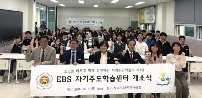 울산교육청 관계자와 방어진고 교장, 학생 등 학교관계자들이 2일 자기주도학습 개소식을 열고 기념사진을 찍고있다. 울산교육청 제공