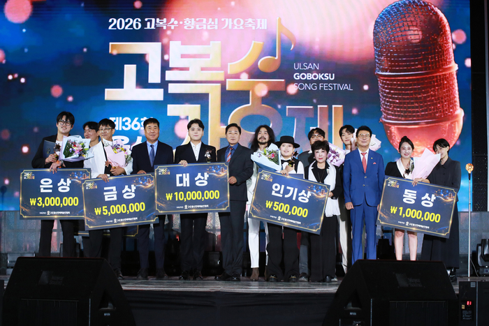 제36회 울산고복수가요제에서 대상은 최하늘 씨(경기 오산)에게 돌아갔다. 금상은 이환옥 씨(경북 김천), 은상은 김광준 씨(서울), 동상은 김민경 씨(충북 청주)가 각각 수상했다. 한국연예예술인총연합회 울산광역시지회 제공