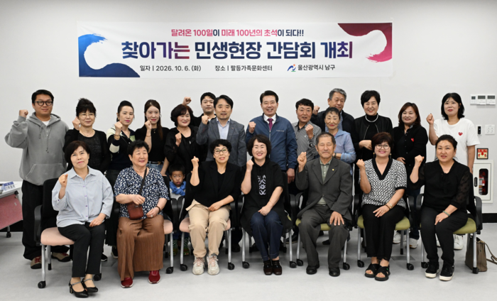 임현철 남구청장이 6일 팔등가족문화센터에서 열린 찾아가는 민생현장 간담회에 참석해 지역 상인의 의견을 청취 및 지역 상권 활성화 방안을 토의하고 참석 상인들과 함께 기념촬영을 하고 있다. 남구 제공