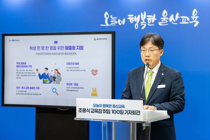 조용식 울산시교육감이 6일 울산시교육청 프레스센터에서 취임 100일 기자회견을 열고 교육성과 및 향후 정책 방향 등에 대해 설명하고 있다. 최지원 기자