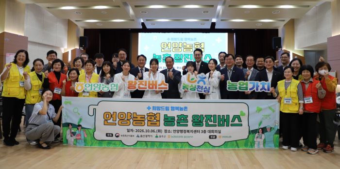 울산농협(총괄본부장 이종삼)과 언양농협(조합장 간은태)은 6일 언양읍 행정복지센터에서 고령 농업인 200여 명을 대상으로 ‘2026 농촌 왕진버스’를 운영하며 올해 울산지역 일정을 마무리했다. 울산농협 제공