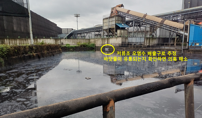 울산항 석탄 부두 야적장의 오염수가 바다로 배출된다는 의혹이 제기된 가운데, 환경단체는 공개 검증을 요구하고 남구는 현재까지 위반 사항이 없었다고 맞서고 있다. 사진은 환경운동연합이 공개한 석탄부두 내 저류조 모습. 환경운동연합 제공