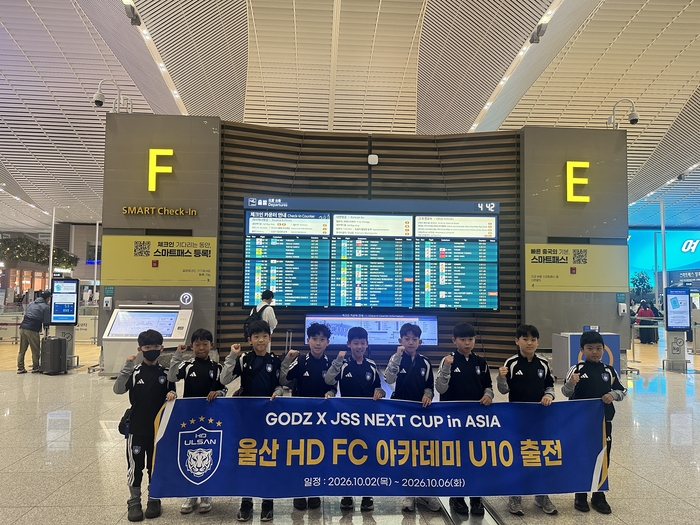 K리그1 울산 HD FC가 운영하는 아카데미 U10 육성반이 지난 1일부터 6일까지 중국 다롄에서 열린 ‘GODZ X JSS CUP in ASIA’에 참가해 첫 국제무대를 경험했다. 울산 HD 제공