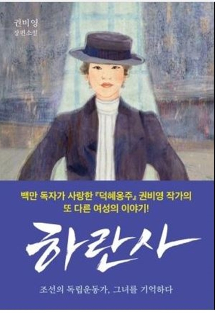 하란사