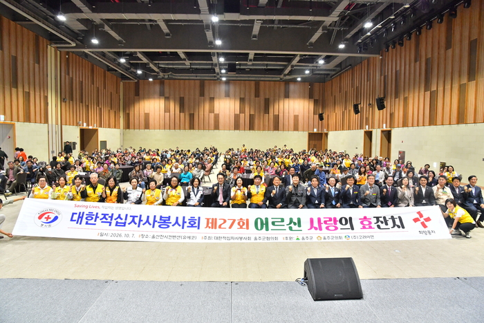 대한적십자사봉사회 울주군지구협의회(회장 류명희)가 7일 울산전시컨벤션에서 ‘제27회 적십자 어르신 사랑의 효잔치’ 행사를 개최한 가운데 이순걸 군수와 울주군의회 정우식 의장 및 시군의원 등 참석자들이 기념촬영을 하고 있다.