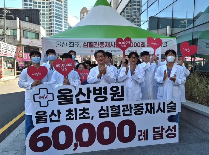 (의)혜명심의료재단 울산병원은 지난 6일 병원 정문 앞에서 울산 최초 심혈관 중재시술 및 조영술 누적 6만례 달성을 기념해 시민과 환자, 보호자, 직원들에게 고래빵을 무료로 나누는 행사를 개최했다. 울산병원 제공