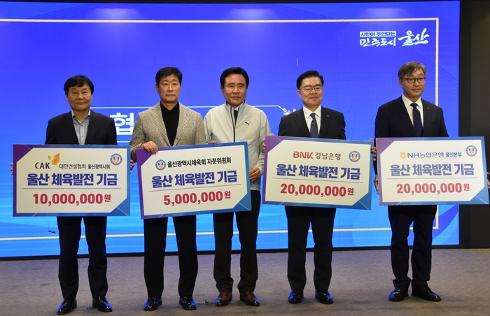 7일 UCC컨벤션에서 열린 전국체전 결단식에서 지역 관계기관 대표들이 김철욱 울산시체육회장에게 체육발전기금을 전달한 뒤 기념촬영을 하고 있다. 시체육회 제공