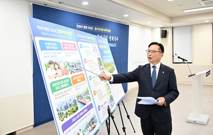 울산 북구는 민선9기 출범 100일을 맞아 7일 구청 다목적실에서 기자회견을 열었다. 이날 기자회견에서 이동권 북구청장이 공약안을 발표하고 있다. 북구 제공