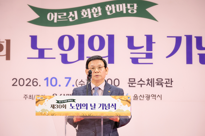 제30회 노인의 날 기념식에서 박승열 대한노인회 울산연합회장이 기념사를 하고 있다. 이수화 기자