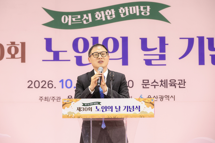 제30회 노인의 날 기념식에서 김상욱 울산시장이 축사를 하고 있다. 이수화 기자