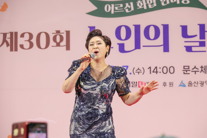 제30회 노인의 날 기념식에 이어 진행된 ‘어르신 문화축제’ 행사에서 가수 김용임이 축하공연을 하고 있다. 이수화 기자