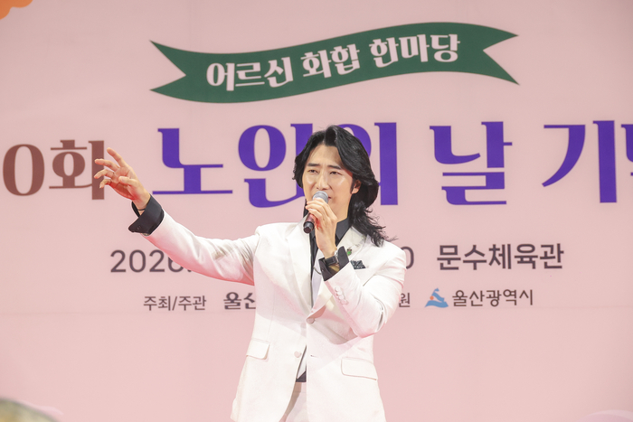 제30회 노인의 날 기념식에 이어 진행된 ‘어르신 문화축제’ 행사에서 가수 최상이 축하공연을 하고 있다. 이수화 기자