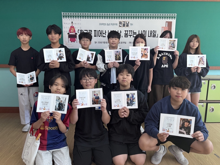 중남초 학생들이 8일 교내 자치실에서 양면 종이 액자에 한글날 기념 작품을 완성하고 기념사진을 찍고있다. 울산교육청 제공