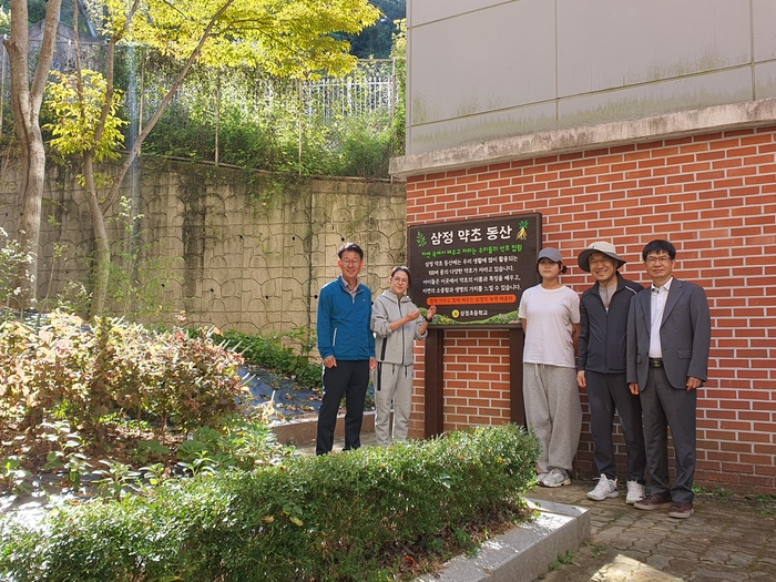 삼정초 박성제 교장(왼쪽에서 두번째)과 교육공동체가 8일 약초 동산 개관식을 열고 기념사진을 찍고있다. 울산교육청 제공