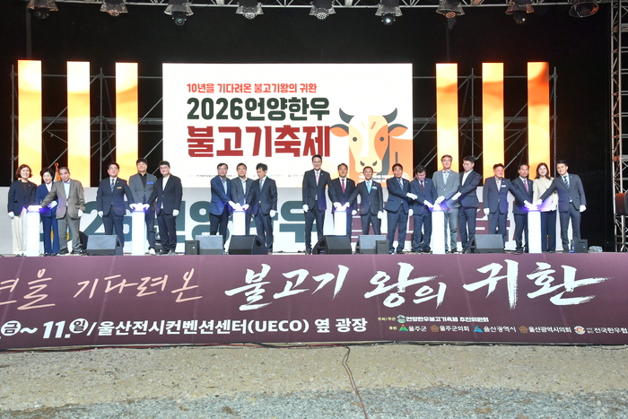 울산 울주군의 대표 먹거리 축제인 ‘2026년 언양 한우불고기축제’가 지난 9일부터 11일까지 3일간 울산전시컨벤션센터 일원에서 열린 가운데 이순걸 군수와 울주군의회 정우식 의장 및 시군의원, 서범수 국회의원 등 참석자들이 축제 개막식에서 기념촬영을 하고 있다.