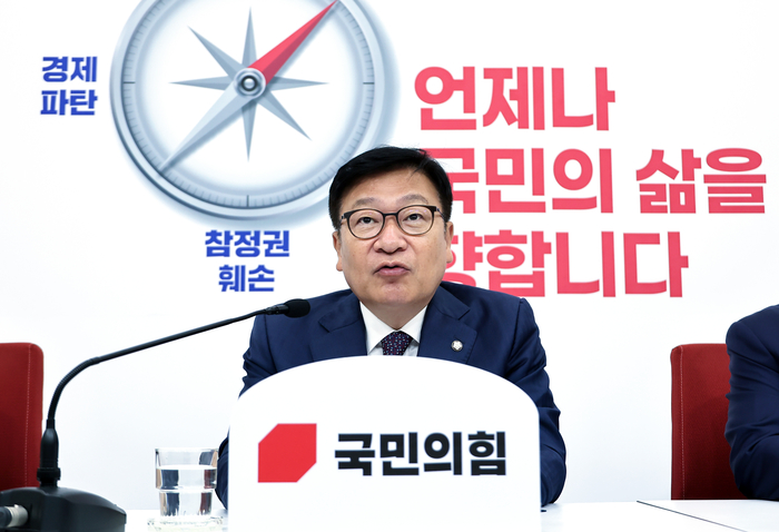 국민의힘 정점식 원내대표가 11일 국회에서 국정감사 현안 관련 기자간담회를 열고 있다.  연합뉴스