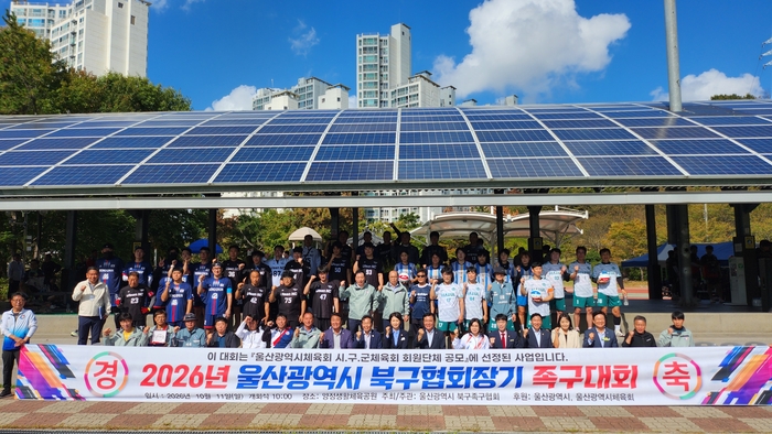 11일에는 북구족구협회에서 주최·주관한 ‘2026북구협회장기 족구대회’가 양정생활체육공원에서 열렸다. 시체육회 제공