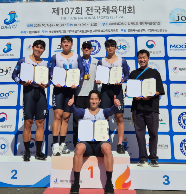 울산시청 사이클팀 박일창 감독과 김홍범 코치, 오제석·정호진·최우림·조호승 선수가 제107회 전국체육대회 남자일반부 단체스프린트 금메달을 차지한 뒤 기념촬영을 하고 있다. 시체육회 제공