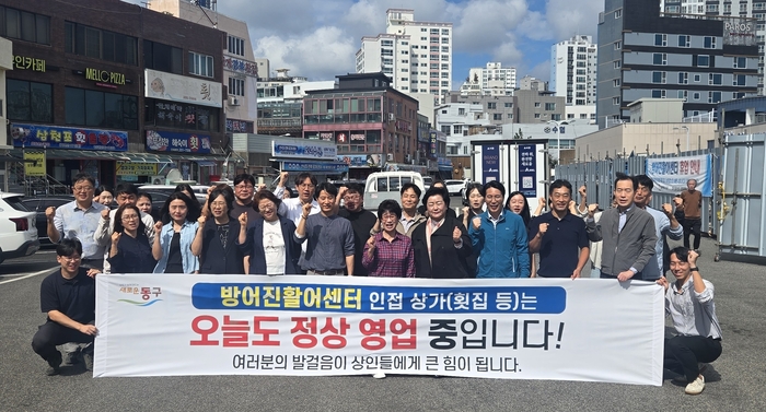 울산 동구가 방어진활어센터 화재 이후 방문객 감소로 어려움을 겪고 있는 방어진항 상권을 위해 각 부서별 돌아가며 오찬 행사를 연다고 12일 밝혔다. 동구 제공