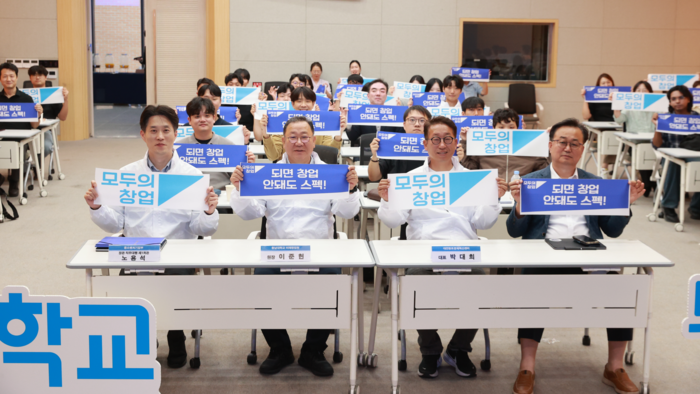중소벤처기업부가 15일 울산 롯데호텔에서 ‘모두의 창업’ 지역별 오디션을 열고, 예비창업자의 아이디어와 사업화 가능성을 평가해 다음 단계 진출자를 선발한다. 사진은 지난달 14일 대전 충남대에서 열린 ‘2차 모두의 창업 프로젝트 청년창업 활성화 토크콘서트’. 연합뉴스